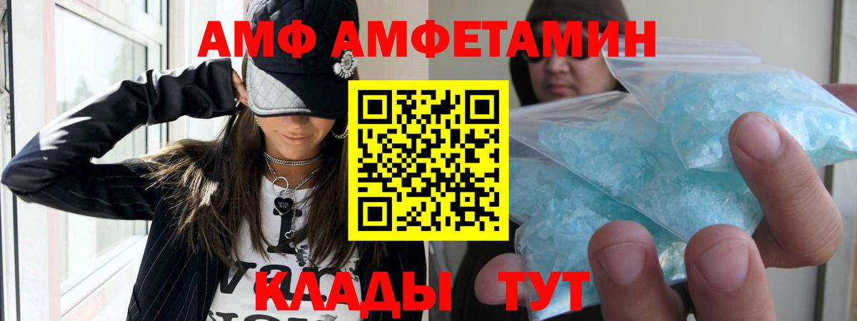 АМФЕТАМИН VHQ Новошахтинск
