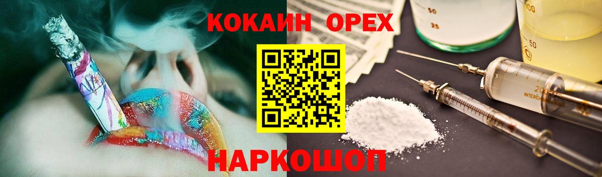 ГАШ  МАРИХУАНА  Вход с VPN  ГАШ  Метамфетамин  Новошахтинск  Меф МЯУ МЯУ   COCAIN  Меф 