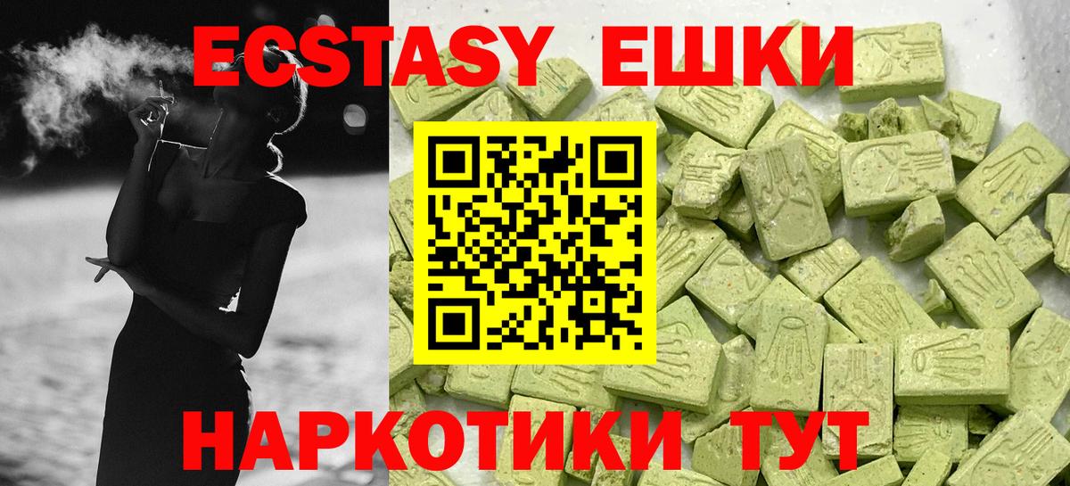 Ecstasy mix  Вход с VPN  Ecstasy 300 mg  Новошахтинск 