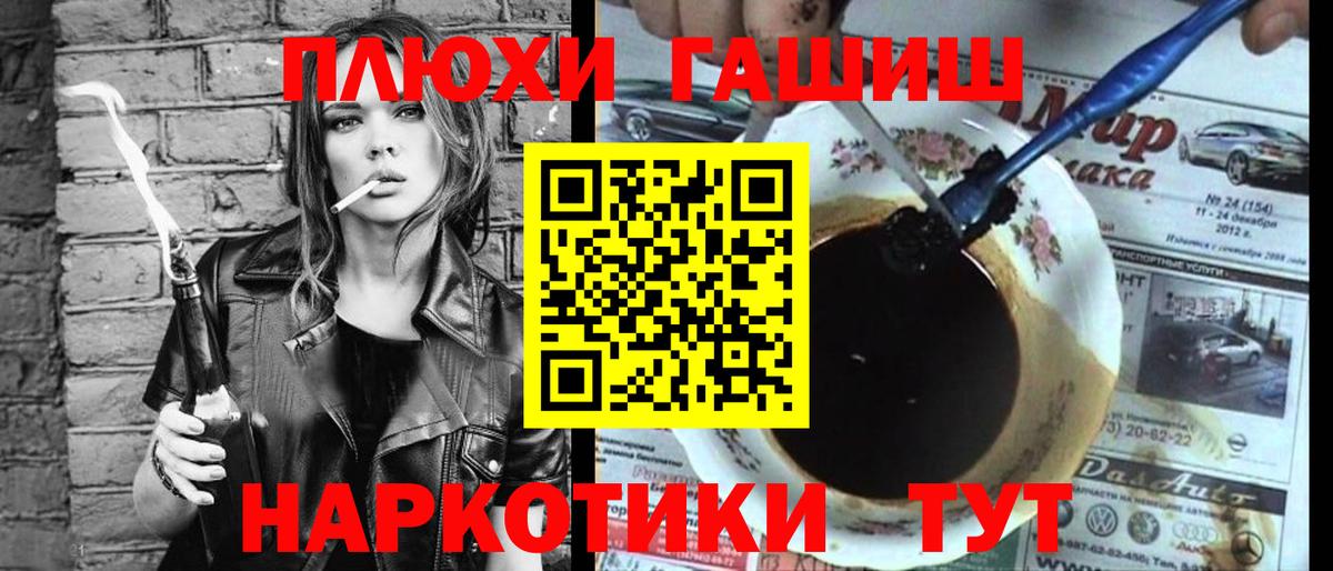 ГАШИШ хэш Новошахтинск
