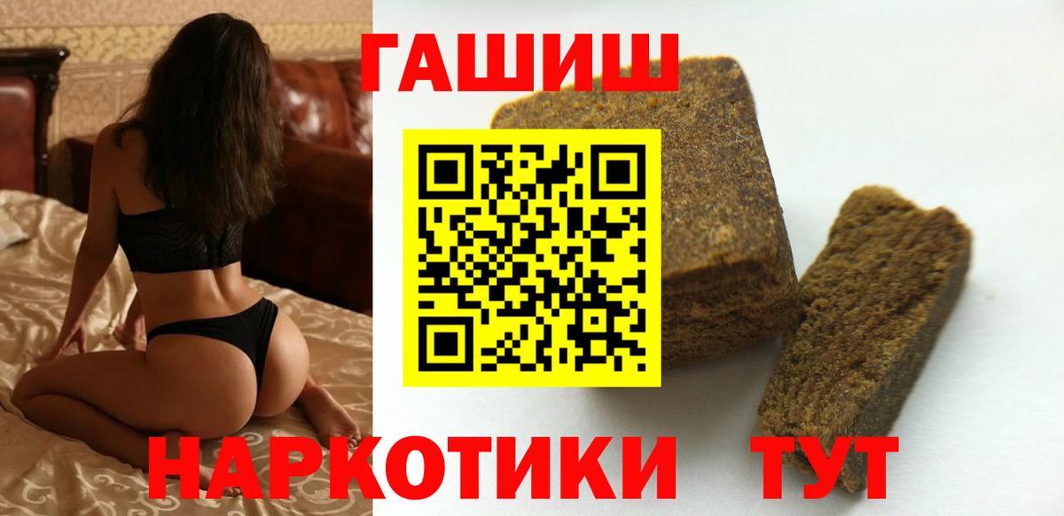ГАШ гарик  Гашиш  Новошахтинск  ГАШ гарик  купить наркоту  Вход с VPN 