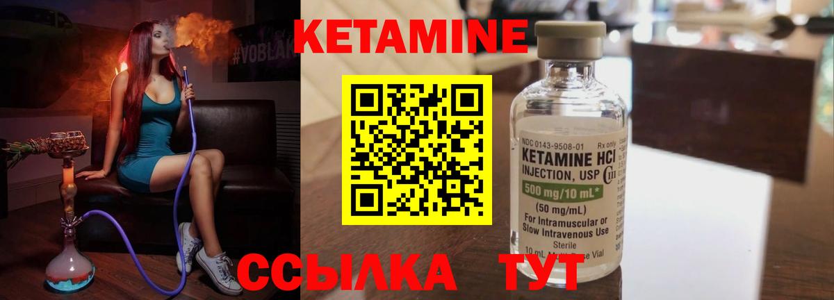 Кетамин ketamine Новошахтинск