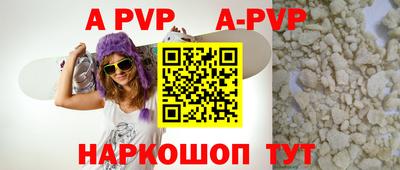 apvp Свободный