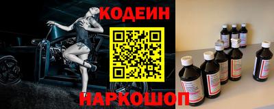 наркотики Сланцы