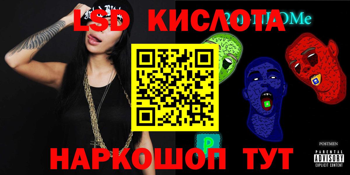Лсд 25 экстази ecstasy  Лсд 25 экстази  ЛСД экстази ecstasy  Новошахтинск  Вход с VPN 