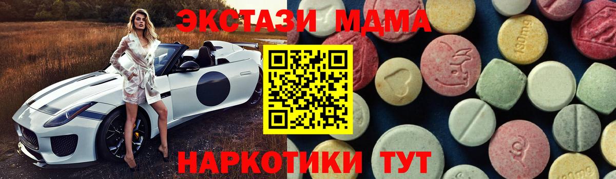 MDMA кристаллы Новошахтинск