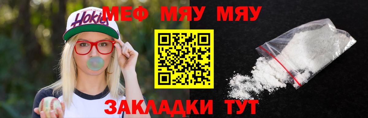 Мефедрон мука Новошахтинск