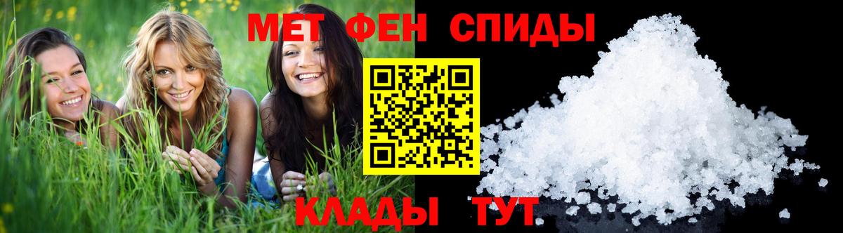 Метамфетамин мет  МЕТАМФЕТАМИН  Новошахтинск  Вход с VPN 