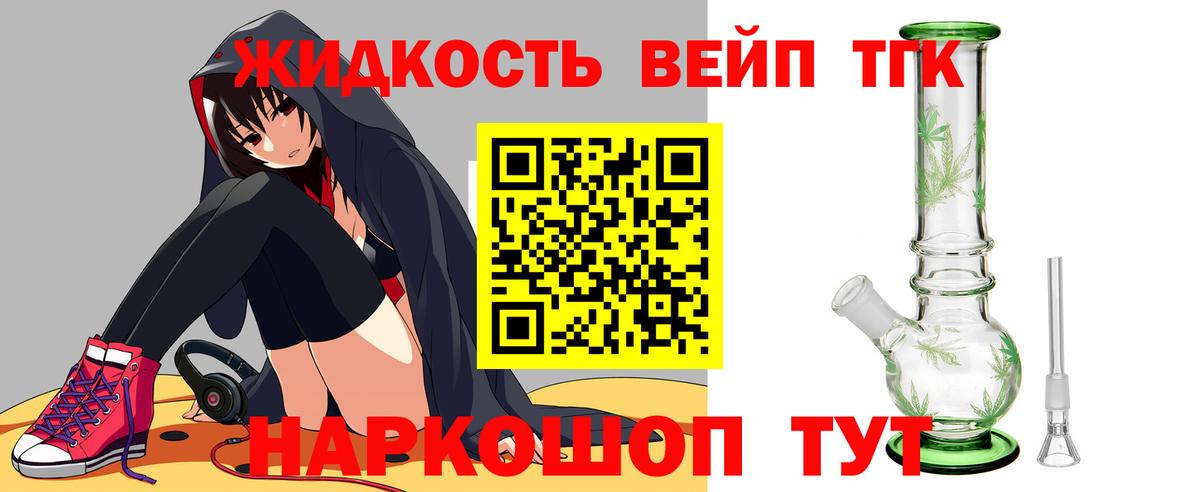 ТГК концентрат Новошахтинск
