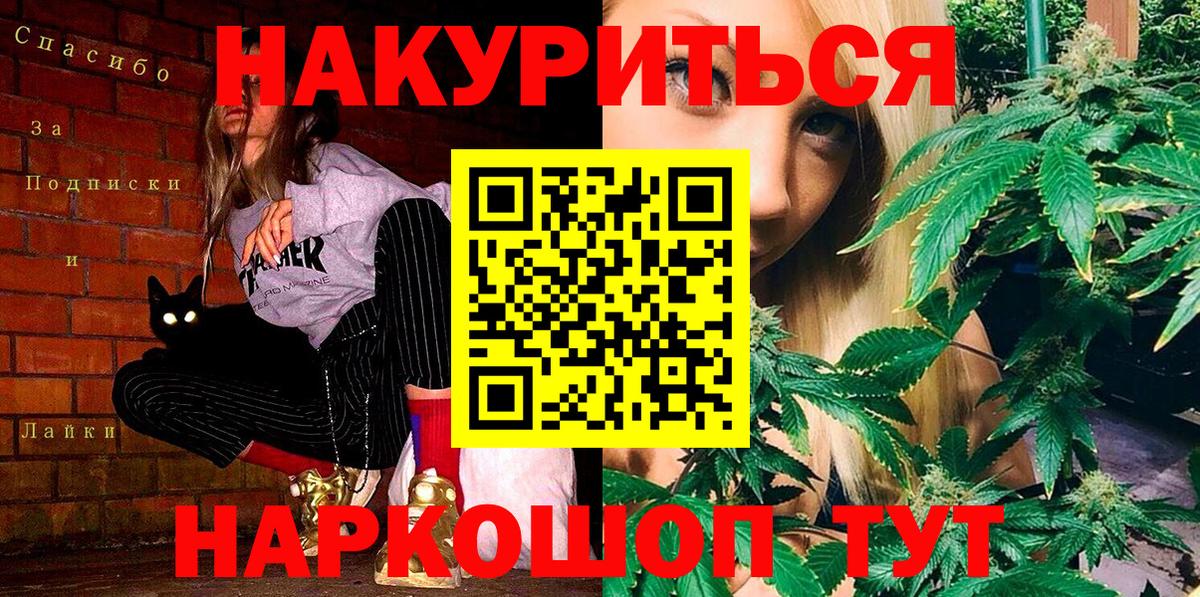 Новошахтинск  Конопля LSD WEED  Каннабис LSD WEED  Вход с VPN 